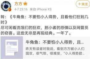 “不要怕小人得势，且看他们狂到几时”