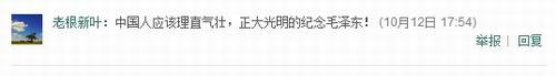 毛泽东题材动画电影年内将上映 网友好评如潮