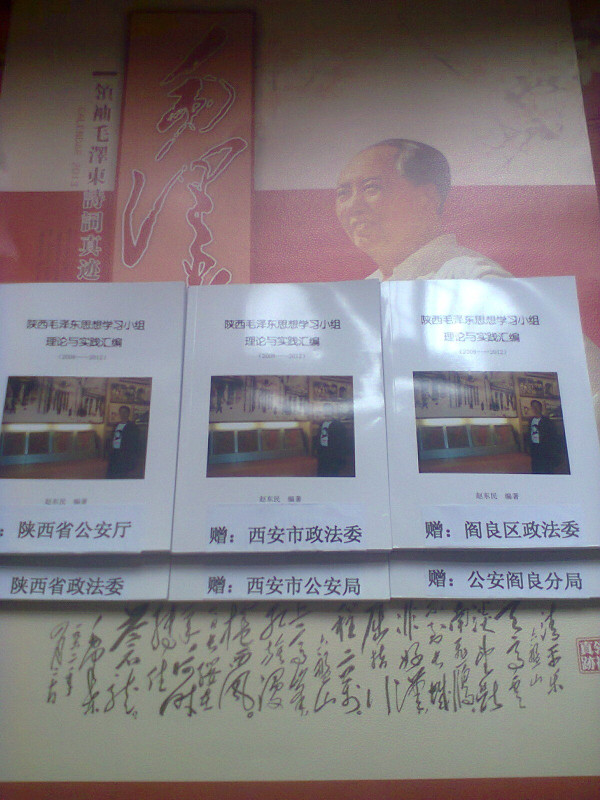 赵东民最新档案资料