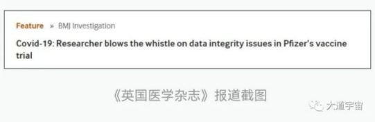 药商要赚钱，政客要政绩，西方新冠疫苗数据造假是刚需。