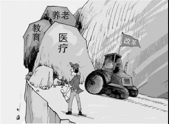 中国走到今天,在民生保障方面曾经走出一条适应国情、适应我们制度安排的路。但后来在民生领域盲目“与国际接轨”,导致今天形成了“四座大山”——看病难、上学难、养老难、住房难。