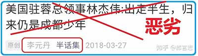 媒体圈把她吹出了花儿来,但庄小姐却是个彻头彻尾的两面人,一边假装爱中国、爱中国美食、爱中国人,一边喊着“中国加油”;一边却把离开中国,比喻成“犹太人躲避纳粹”……