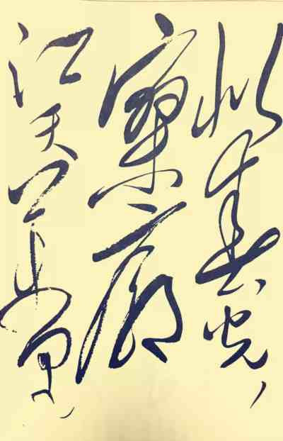 毛主席写《采桑子·重阳》时艰难处境,读完已潸然泪下