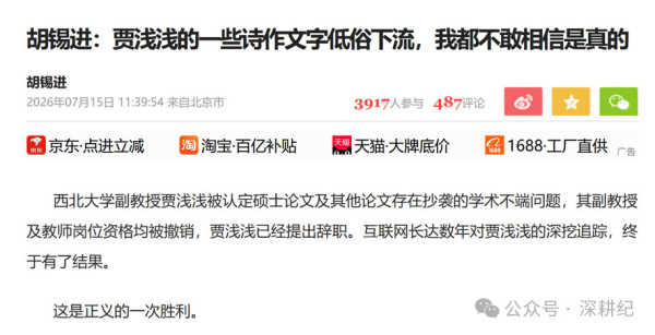 贾浅浅事件是一颗看得见的石子,激起的是看得见的涟漪;丘班预科班事件则是一股看不见的暗流,关涉整个教育的地基。