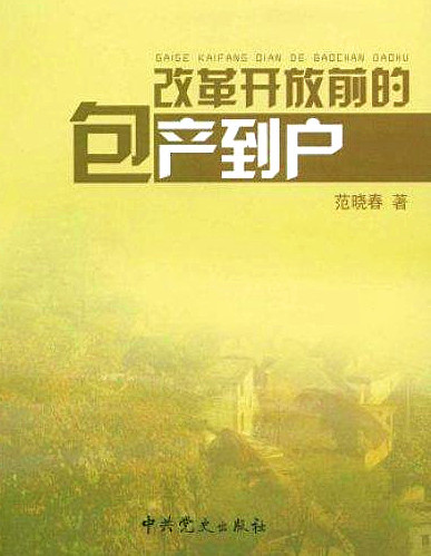 重温1965年5月毛主席重上井冈山,曾就“包产到户”问题,对张平化等人讲了一段含义极深,涉及内容极其丰富的短话,其有7大看点,格外发人深思