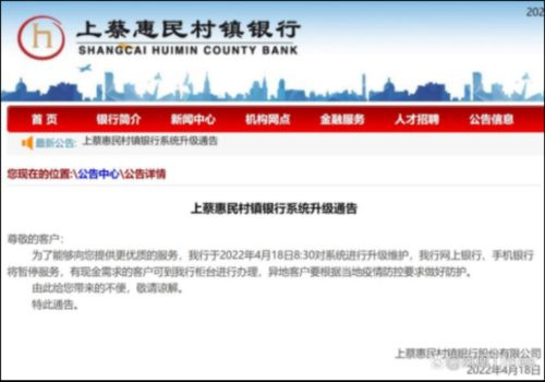 人在家中坐,红码天上来,河南村镇银行到底在搞什么鬼?