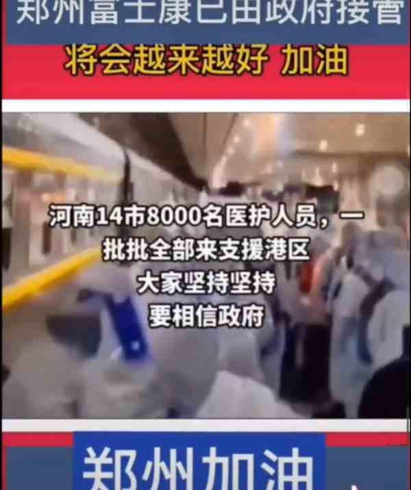 “躺平”?请先看看富士康的“生动演绎”!