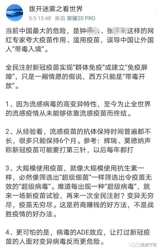 是继续加大新冠疫苗注射力度，推进新一轮加强针注射，还是停下来反省一下？