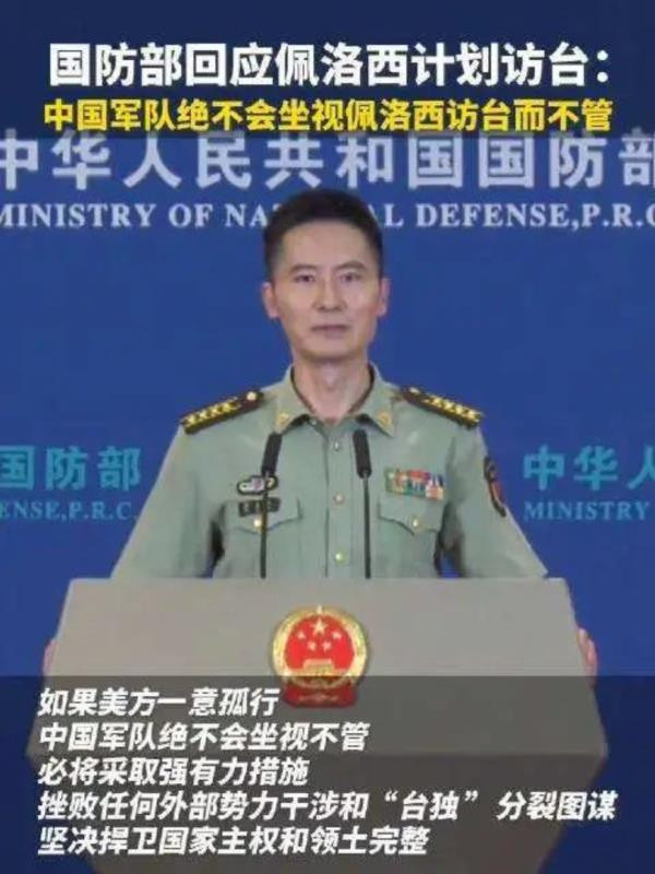 对于佩洛西的疯狂行为,美媒有的很明白:佩洛西为显示对华强硬而不计后果,她冒险旅行更多的是演戏,围魏救赵来解救因搞内部交易炒股发黑心财而面临的官司。