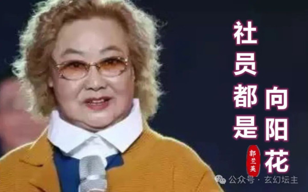 吴铭：一条大河波浪宽——沉痛悼念人民艺术家郭兰英同志