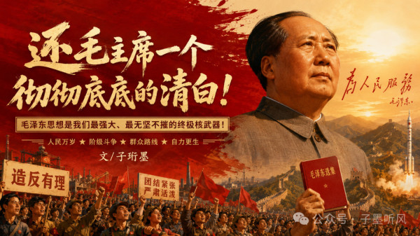 斯威奇的研究,不仅仅是一个学者的学术成果,它更像是一声跨越国界的警钟,敲打着每一个中国共产党人的良知。连一个外国人都懂得的朴素真理,我们决不能视而不见。