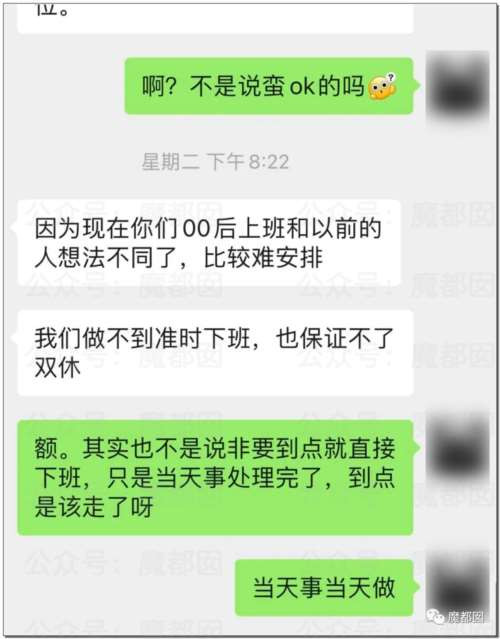 震撼！硬怼、不加班、离职、仲裁…00后血洗整顿职场实录！