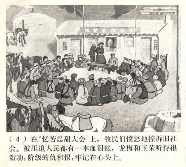 草原英雄小姐妹是公社的人，放的是公社的羊，她们的英雄事迹只能在人民公社这个范畴里才可能发生，在私有制的环境里是不可能有这样的英雄产生的，对不对？