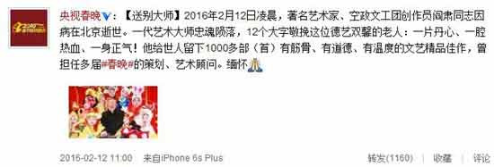 【辟谣】梁宏达不是春晚顾问,建议起诉封面新闻和梁宏达!