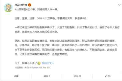 精神分裂、精致的利己主义,才是翻车的原因。