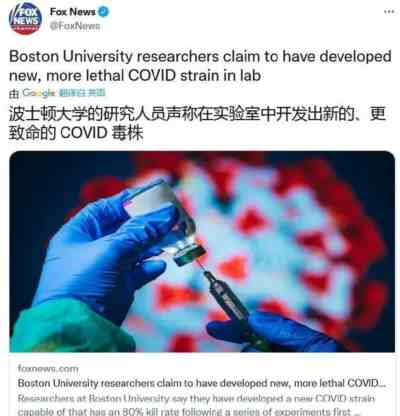 要毁灭人类么?美国造出感染性超强、致死率80%的新冠毒株!