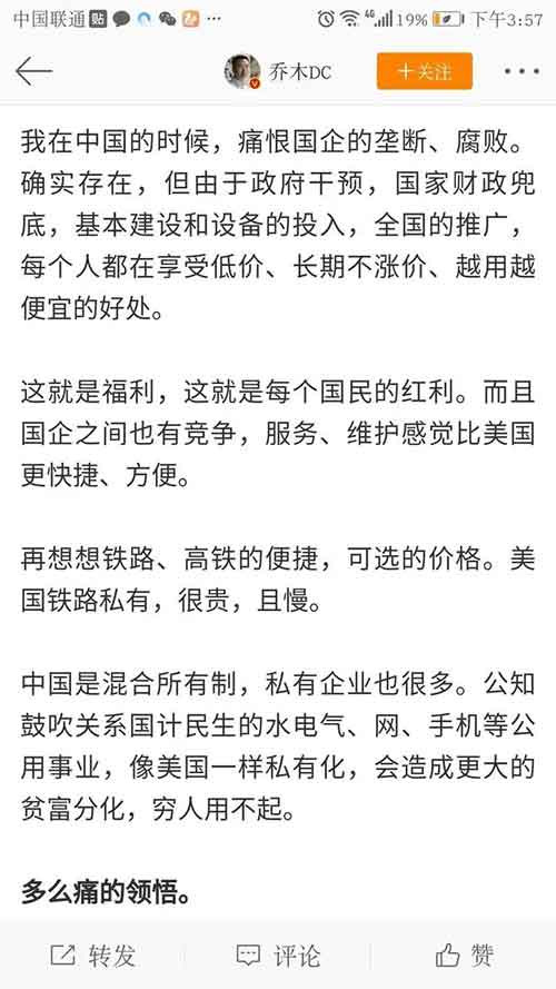 如果只是出于认识偏差对中国体制有过否定性的认识，那么经过这场疫情的检验，有那么多信息可以比对思考，是很容易恢复清醒的认识的。如果继续坚持以前的做法，借疫情以偏概全抹黑中国，为西方国家政府的隐瞒和懈怠的做法进行辩护，对西方体制进行美化，那就基本可以排除只是认识问题的可能。