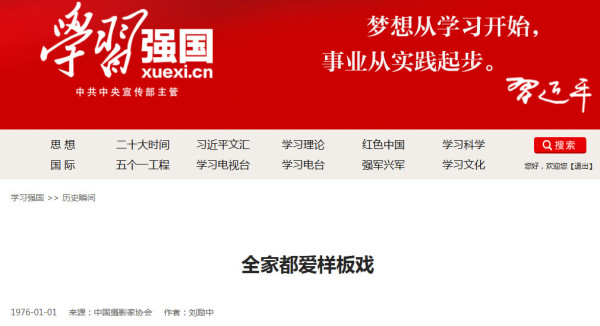 样板戏与儿童阳刚之气：有何联系？
