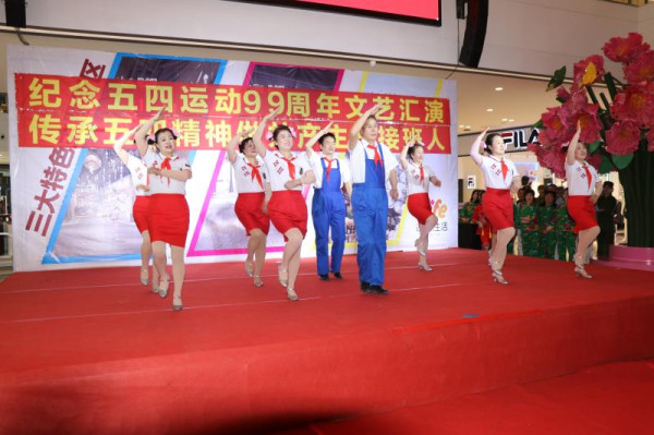 长春市人民纪念五四运动99周年文艺会演纪实