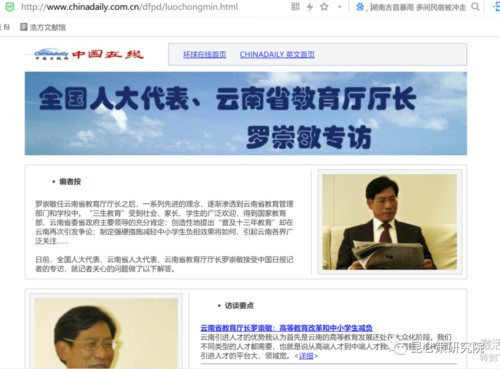 从罗崇敏这个典型案例，足以说明中国教育领域已被敌对势力长期渗透，问题非常严重。而且这些人还在，嚣张依旧。