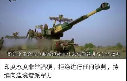 克什米尔的影响力正在从南亚向全世界外溢,中巴需要针对这三种情况都应该有充分的预案确保自身利益。