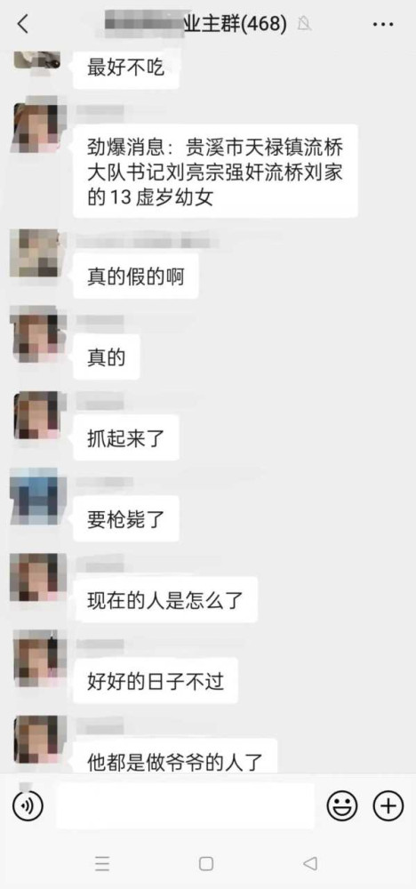 父母被隔离方舱,江西12岁女童独自在家中秋节遭52岁村支书强奸