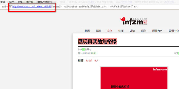 《南方周末》做贼心虚 删除造谣抹黑焦裕禄文章