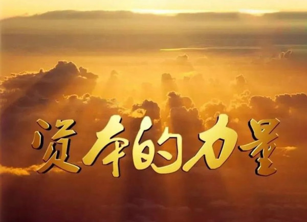 资本的政治作用与影响越来越大,已成为历史舞台上不可忽视的重要角色,推进中华民族伟大复兴对此必须视其所以、观其所由、察其所安。用一句过去的老话讲,搞社会主义建设,不知道资产阶级在哪里,这是不能被允许的。我们需要知道它在哪里,知道它在干什么,也要知道应该让它干什么和不干什么,只有只有把这些问题安排好解决好,中国复兴崛起才可能顺利得以推进。