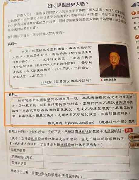 “没有日本侵华，哪有新中国”？烂到根里的香港教育！