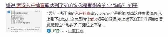 战“疫”时刻，官僚主义、形式主义和病毒一样，都是我们最大的敌人。