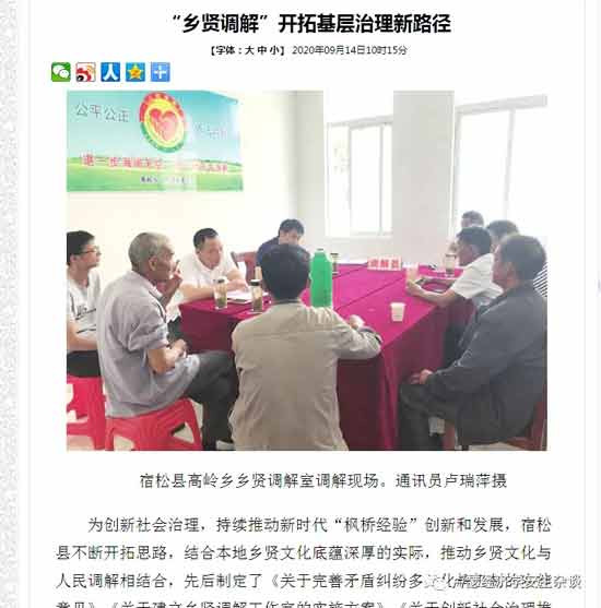 乡贤这个词一夜间就火了。鲁迅小说中的鲁四老爷、赵老太爷，影视作品中的黄世仁、黄四郎，都可以算为乡贤。这些人垄断经济基础，控制基层社会，垄断神权、政权、族权、夫权。