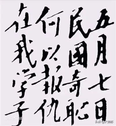 胡适,是永远洗不白的!