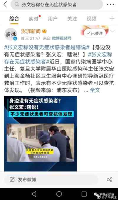 根据相关法律法规和政策,“张文宏称XX”的话题页未予显示!
