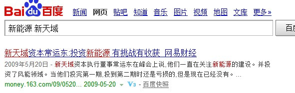 李小琳回应谣言 暗示新能源领域惹麻烦