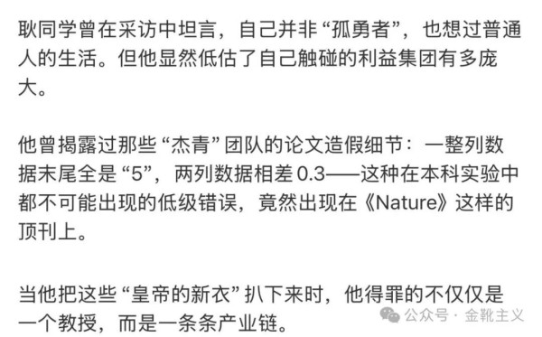 学术造假、数据篡改、不当署名、压榨学生、精神控制——共同指向了一个核心问题：为什么在高校中，导师的权力会如此之大？