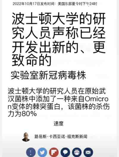要毁灭人类么?美国造出感染性超强、致死率80%的新冠毒株!