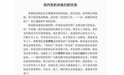 此时，我们的主人公已经焕然一新、百炼成钢。一年以后（1913年），他将启用一个新的名字，并以它之名吸引全世界的目光——“斯大林”。
