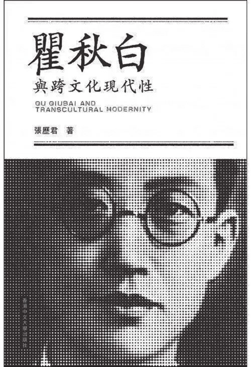 直至今日,人民的政治对中国共产党当前发展主义的治理来说,仍然是关键的遗产、权力来源以及合法性。在这个去政治化空间的特定情况下,“民族-人民”能否重焕活力,“人民”的集团能否重新建立?换句话说,中国共产党能否在“人民”中激活新的解放性的政治内容?在党内是否给批判的知识分子及其文化方案留有任何空间?