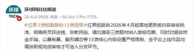 老爷整了整衣冠,对媒体说:我们要精品化,要正能量,要承担社会责任。说这话时表情庄重,好像当年靠着“凶宅直播”和“带球跑”赚得盆满钵满的日子都是别人干的。