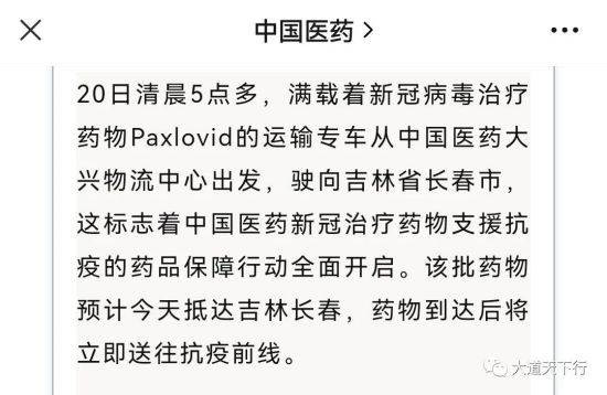 让治疗新冠几乎零死亡的中国,紧急从新冠死亡百万人的最失败国家进口“未经验证”的“特效药”,没有更荒唐的事了。
