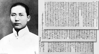 毛主席年轻时如何造“空气”？