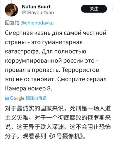 被“废死”救命的杀人魔头们,至今还没有原谅俄罗斯!