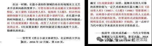 学术假面