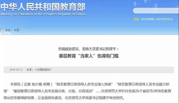 教育领域绝不是象牙塔。教育问题，绝不是教育的问题，而是整个社会问题的一环。