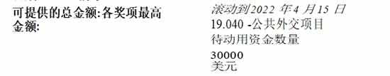 独家揭秘！美驻华使馆悬赏最高3万美元，在中国招募“第五纵队”
