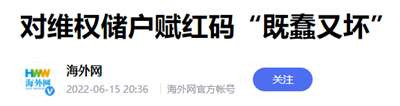 这起事件的恶劣程度不亚于唐山涉黑团体,我们必须警惕起来,重视起来。如果我们自己都不重视自身的利益,难道还指望这些所谓的楼盘和个别村镇银行来维护我们的利益吗?