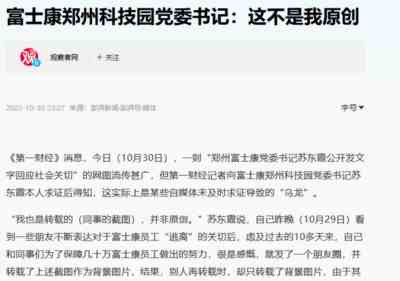 情三年,国内之前有哪一家工厂公然要求工人顶着感染风险上班的?这要放在战争年代,就是面对敌人进攻,不及时通知友军,擅自放弃阵地,任凭敌军深入后方,恶劣之极。