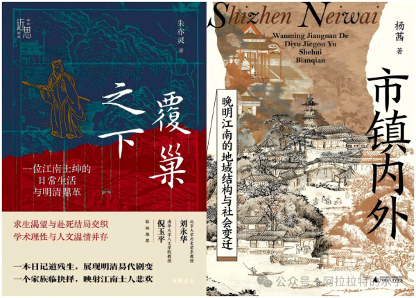 历史如何被呈现、如何被强调,都是有选择性的,它是一个被后人层层筛选的结果。