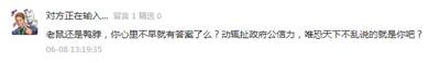 学校在这件事情上到底扮演了一个怎样无耻的角色,颠倒是非,弄虚作假,强权淫威,完全颠覆了学校这个神圣的名字。