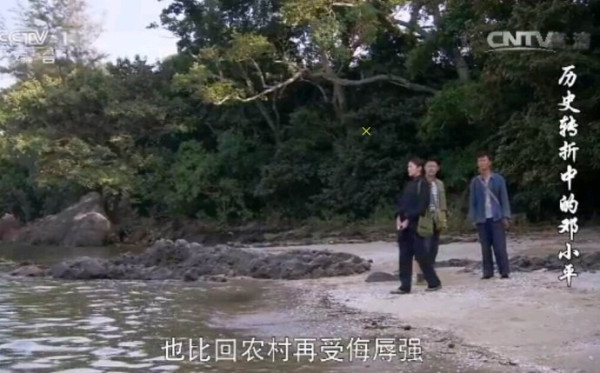 六问《历史转折中的邓小平》剧组并“中央文献”